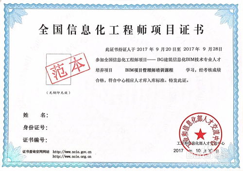 全國信息化BIM工程師證書查詢攻略及工程造價(jià)咨詢業(yè)務(wù)解析